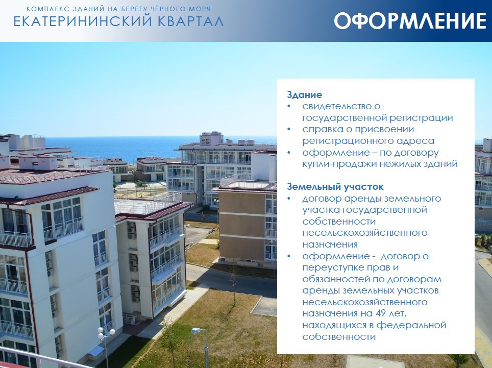 Магазин Квартал Сочи Официальный Сайт